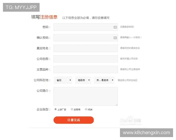 欧宝真人会员注册流程详解及新手注册指南帮助玩家快速入门