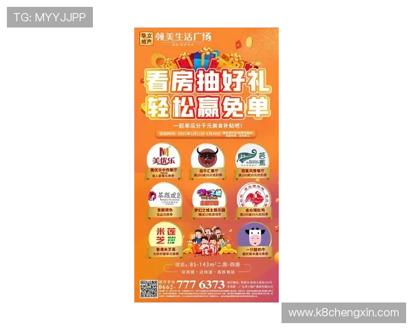 K8亚游集团官网最新优惠活动全面解析助你轻松赢取丰富奖励